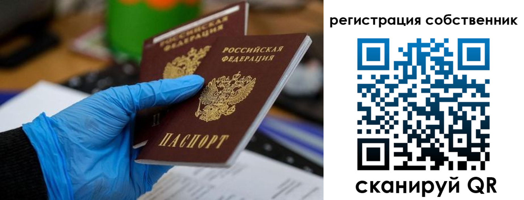 прописка штамп в Тольятти
