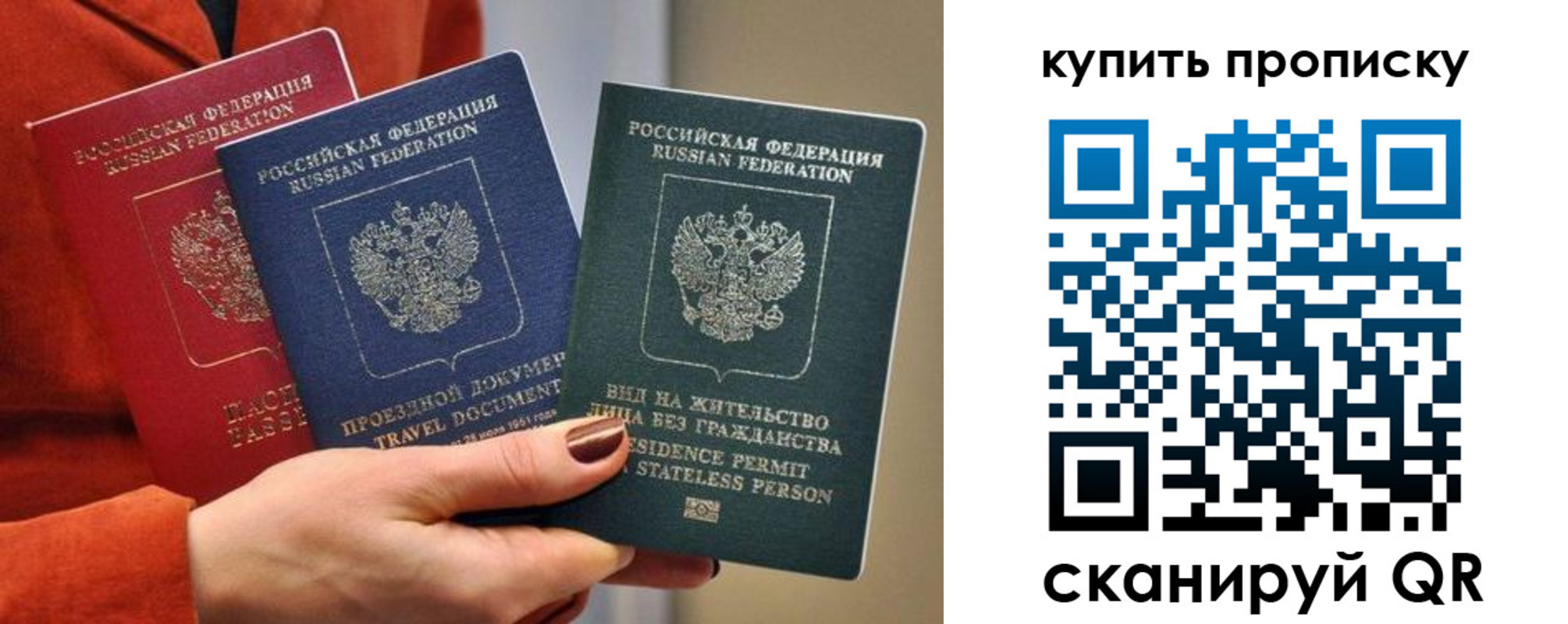 прописка для работы в Тольятти